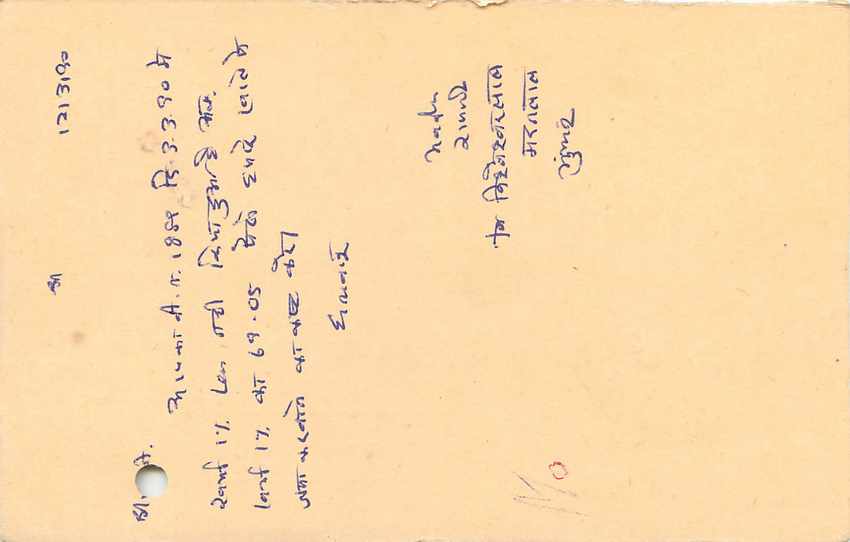 Inde India Entier Postal Stationary Tigre — Verso