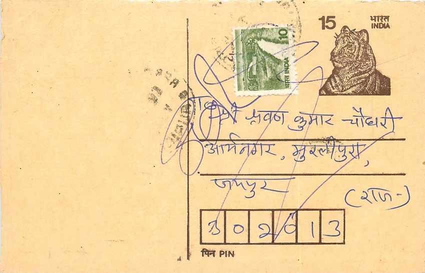 Inde India Entier Postal Stationary Tigre