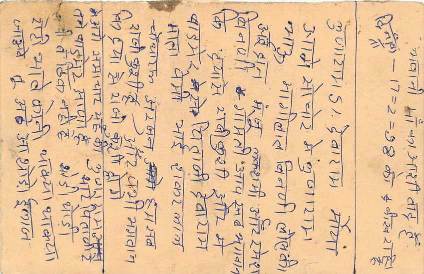 Inde India Entier Postal Stationary Tigre — Verso