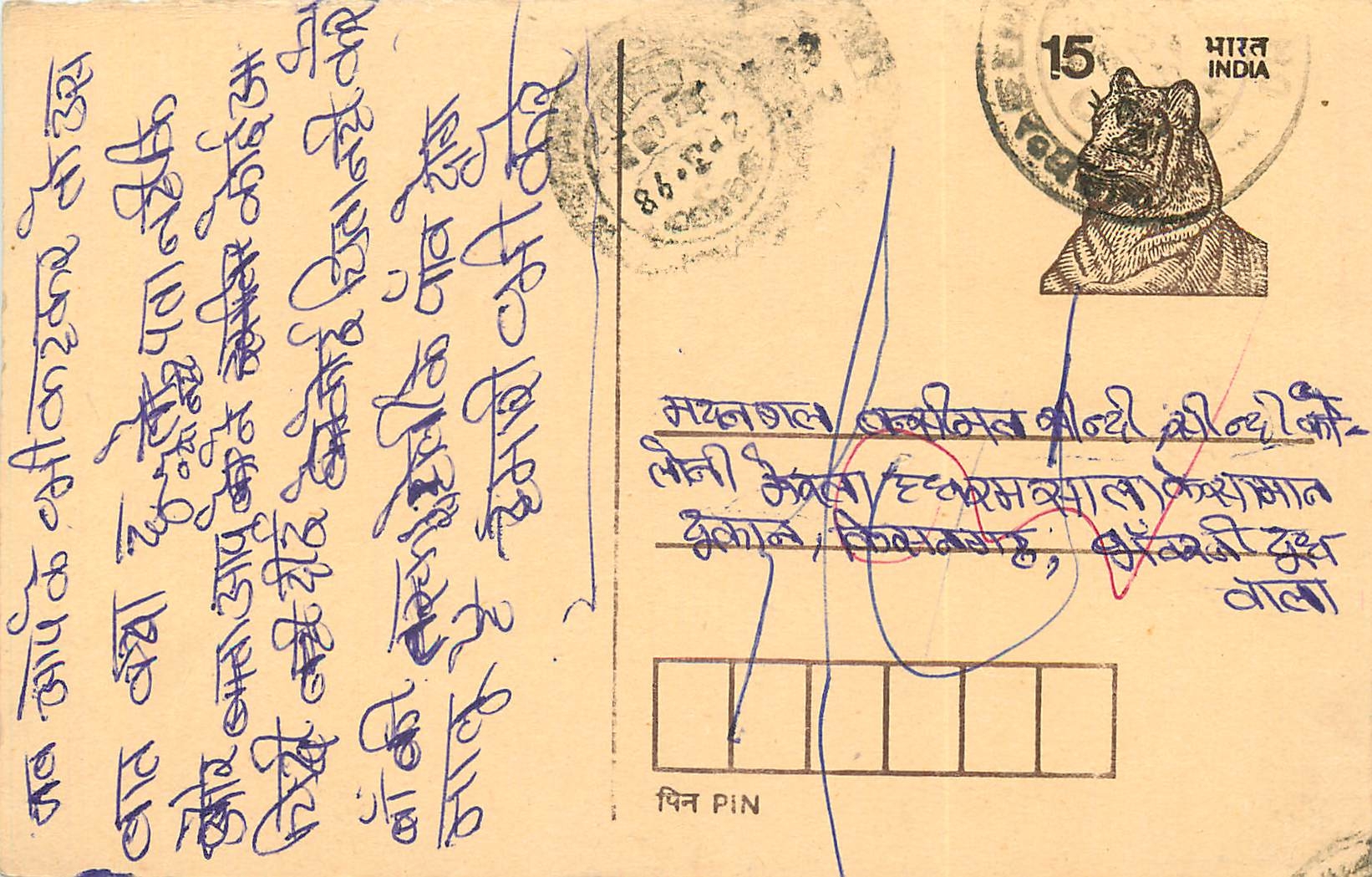 Inde India Entier Postal Stationary Tigre