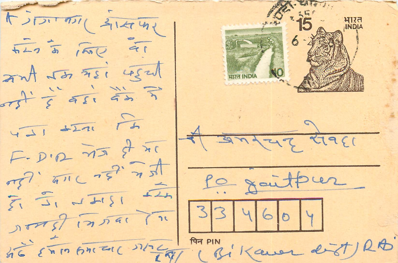 Inde India Entier Postal Stationary Tigre