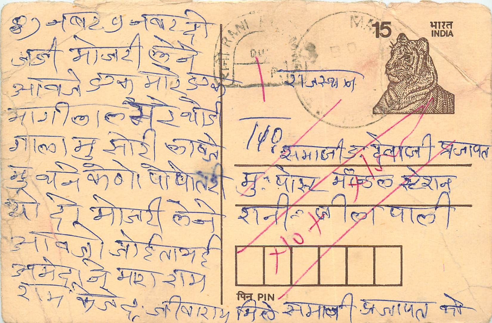 Inde India Entier Postal Stationary Tigre