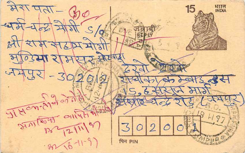 Inde India Entier Postal Stationary Tigre
