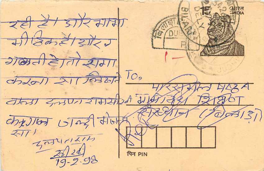 Inde India Entier Postal Stationary Tigre