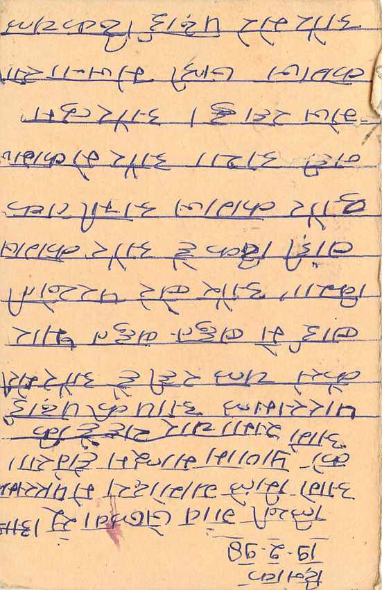 Inde India Entier Postal Stationary Tigre — Verso