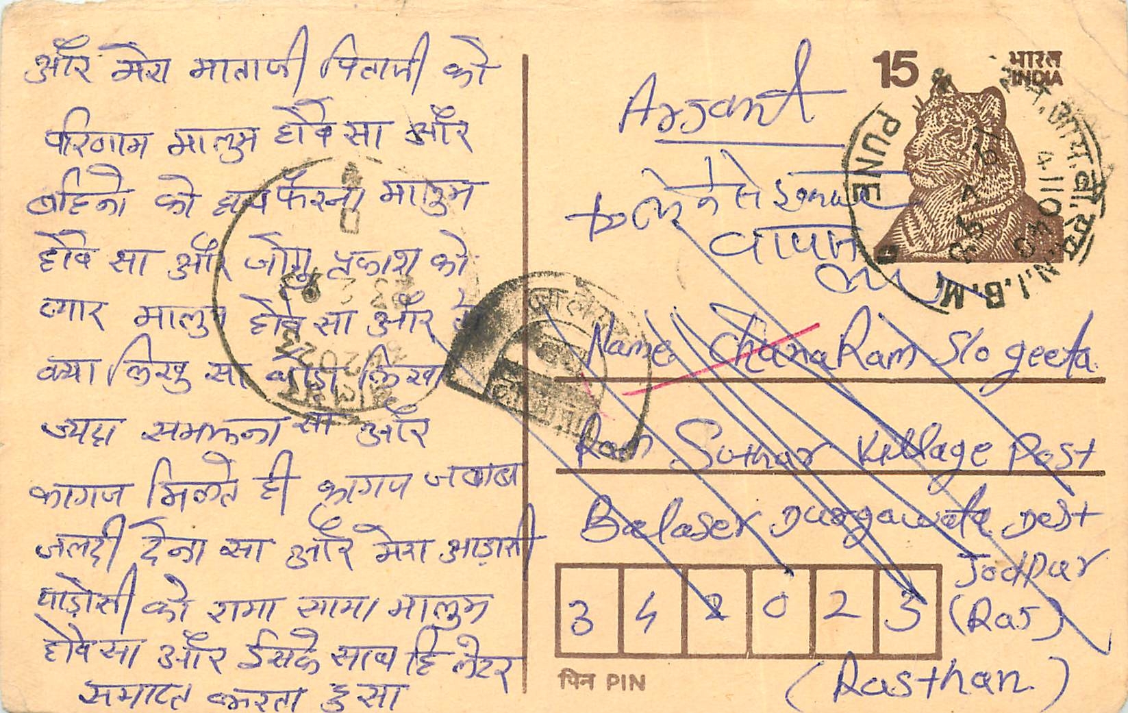 Inde India Entier Postal Stationary Tigre