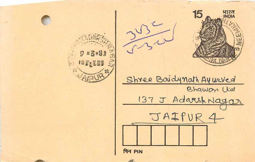Inde India Entier Postal Stationary Tigre