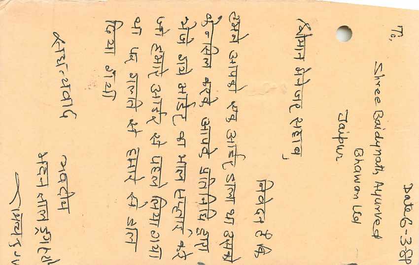 Inde India Entier Postal Stationary Tigre — Verso