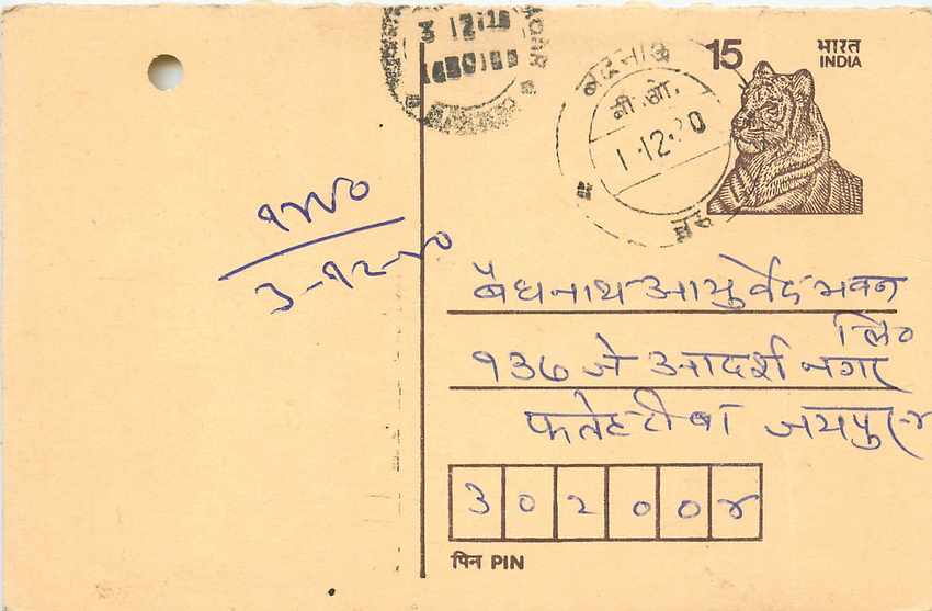 Inde India Entier Postal Stationary Tigre