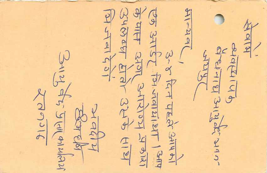 Inde India Entier Postal Stationary Tigre — Verso