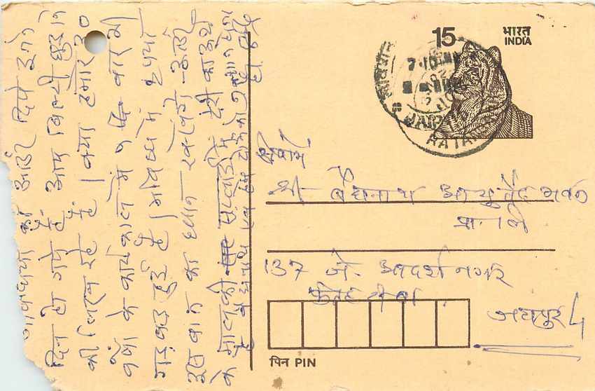Inde India Entier Postal Stationary Tigre