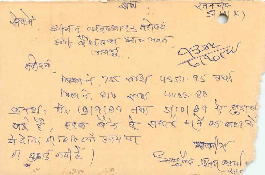 Inde India Entier Postal Stationary Tigre — Verso