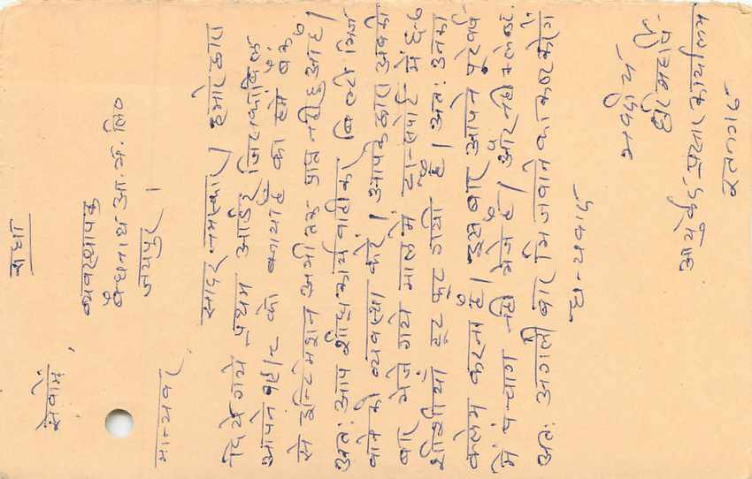 Inde India Entier Postal Stationary Tigre — Verso