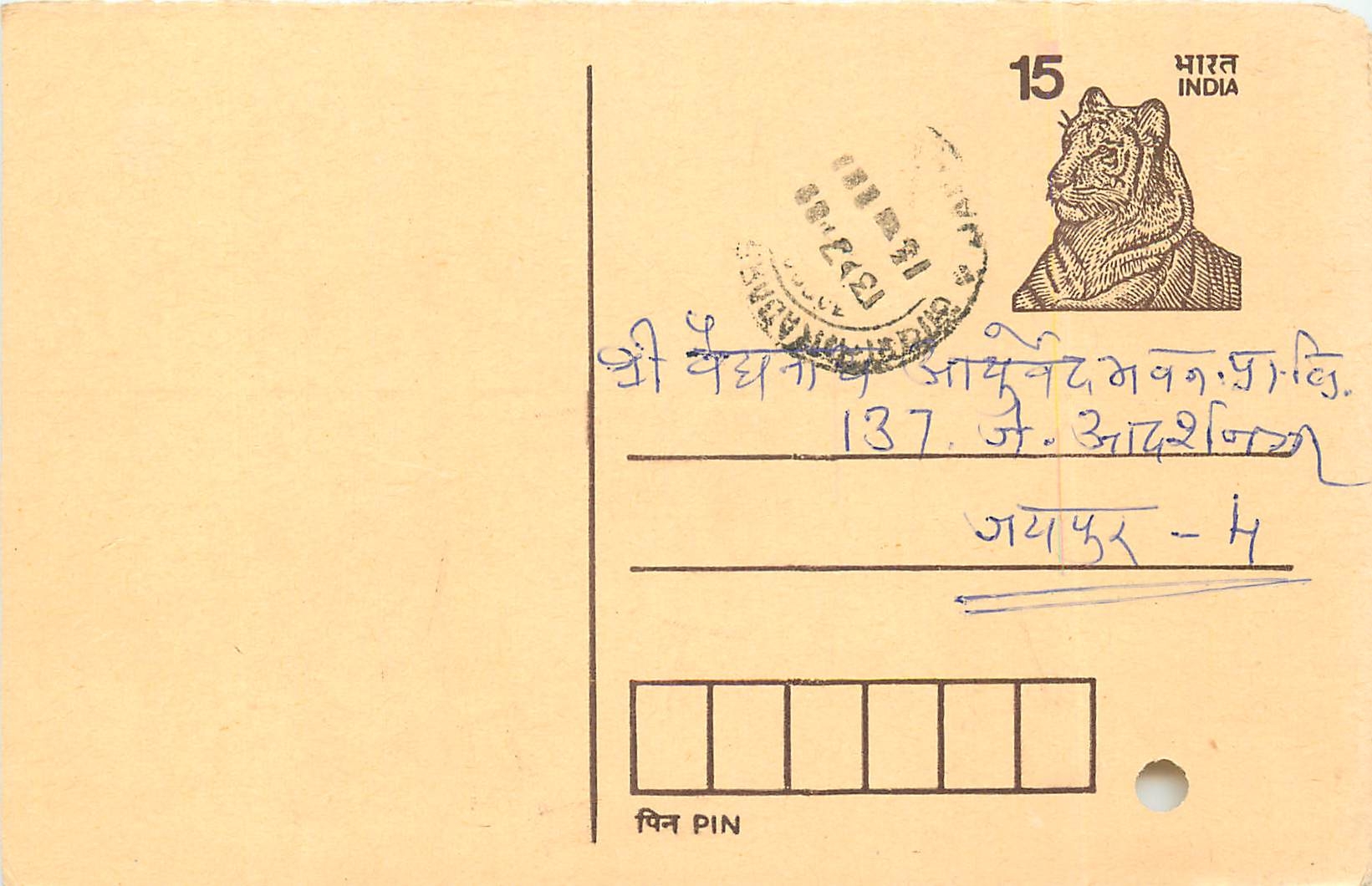 Inde India Entier Postal Stationary Tigre
