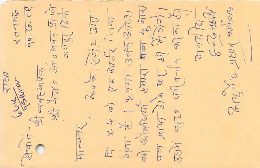 Inde India Entier Postal Stationary Tigre — Verso