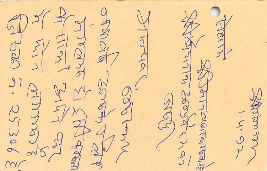 Inde India Entier Postal Stationary Tigre — Verso
