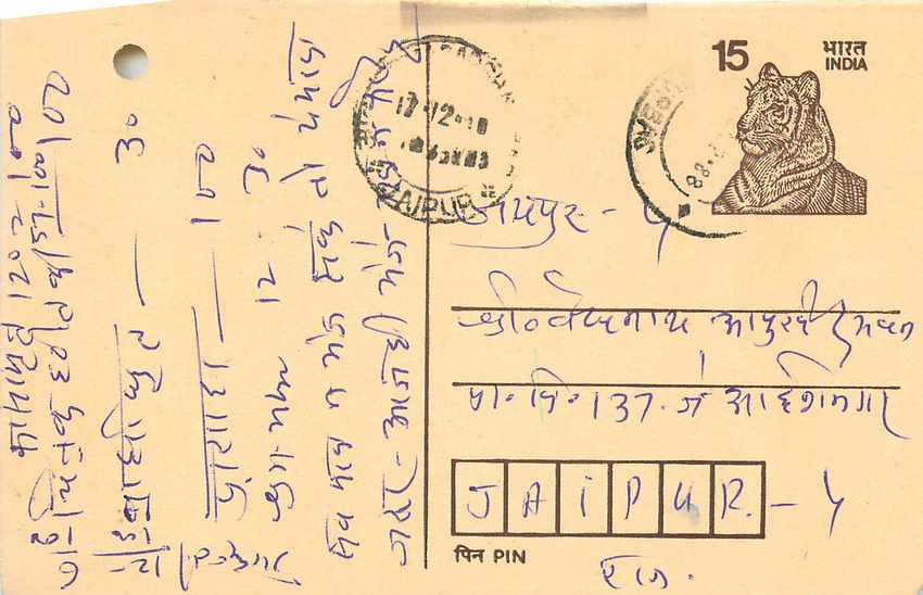 Inde India Entier Postal Stationary Tigre