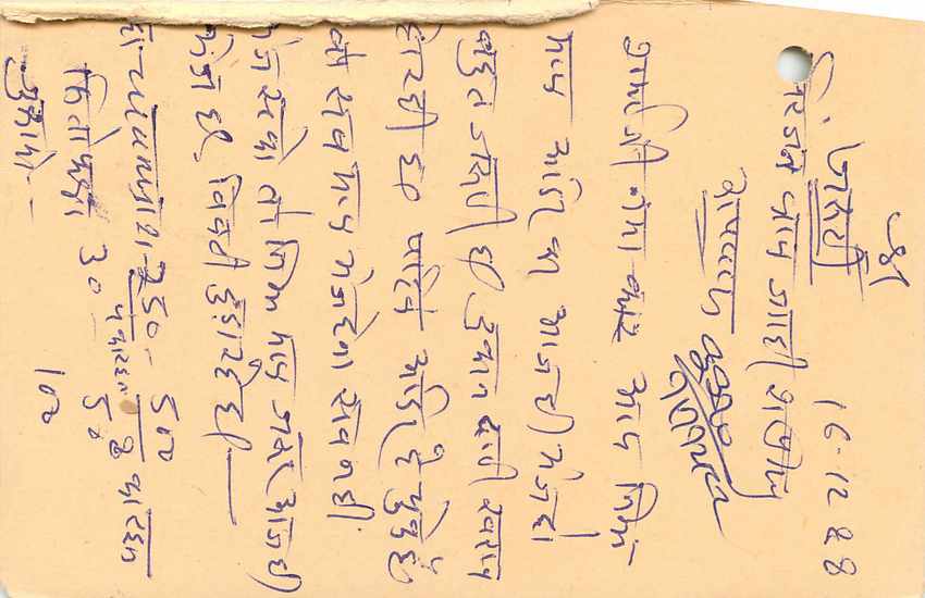 Inde India Entier Postal Stationary Tigre — Verso