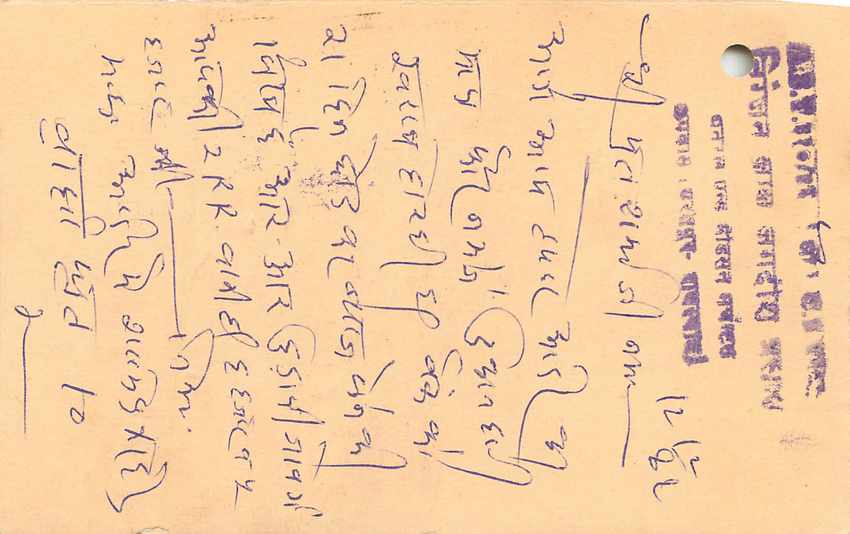 Inde India Entier Postal Stationary Tigre — Verso