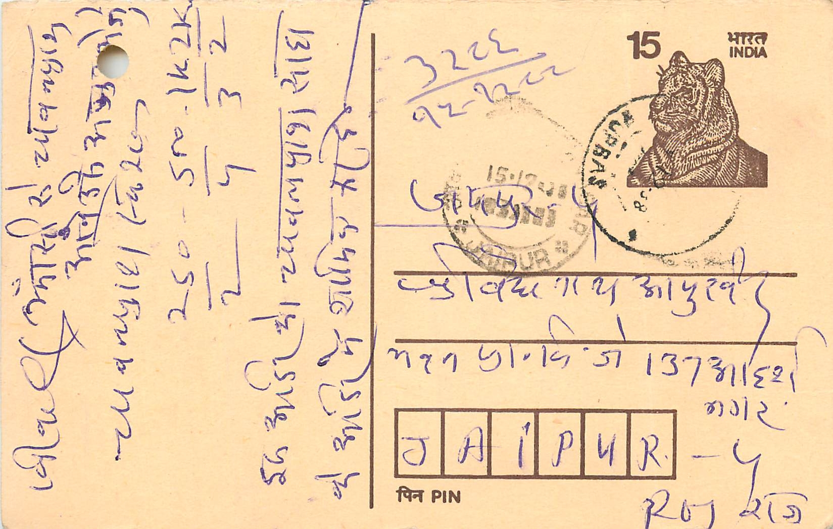 Inde India Entier Postal Stationary Tigre