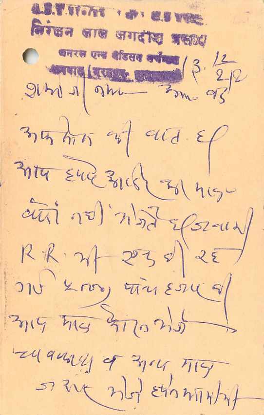 Inde India Entier Postal Stationary Tigre — Verso