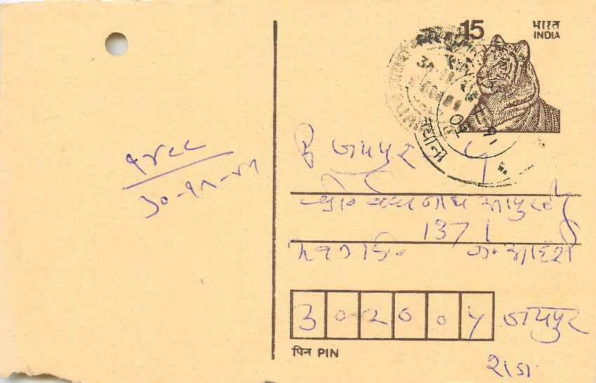 Inde India Entier Postal Stationary Tigre