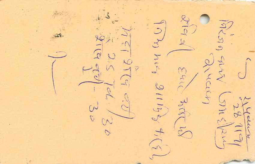 Inde India Entier Postal Stationary Tigre — Verso