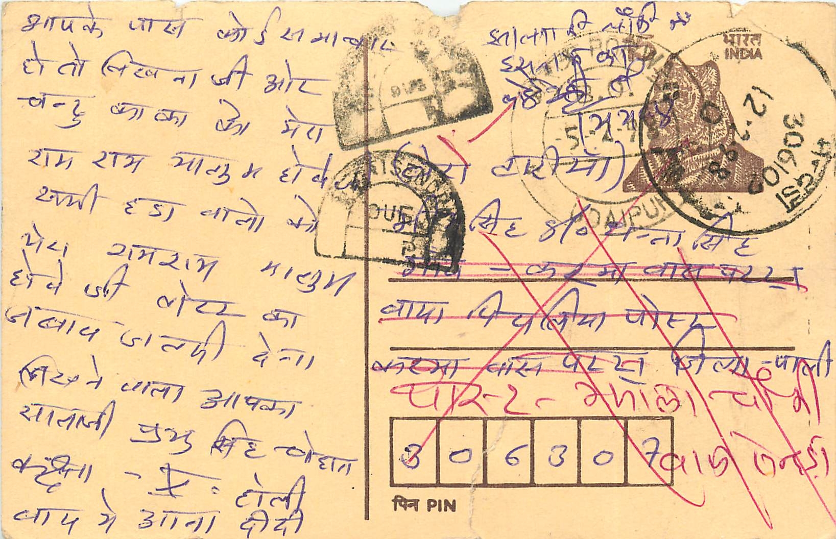 Inde India Entier Postal Stationary Tigre