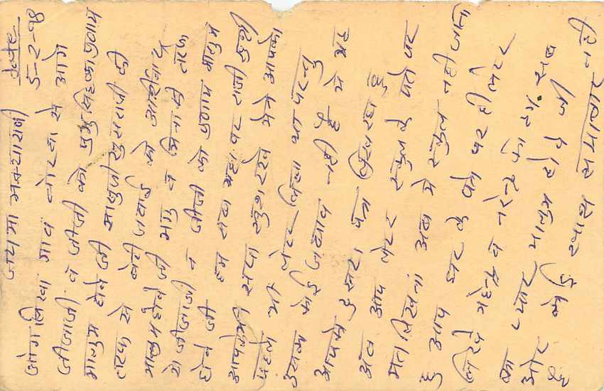 Inde India Entier Postal Stationary Tigre — Verso