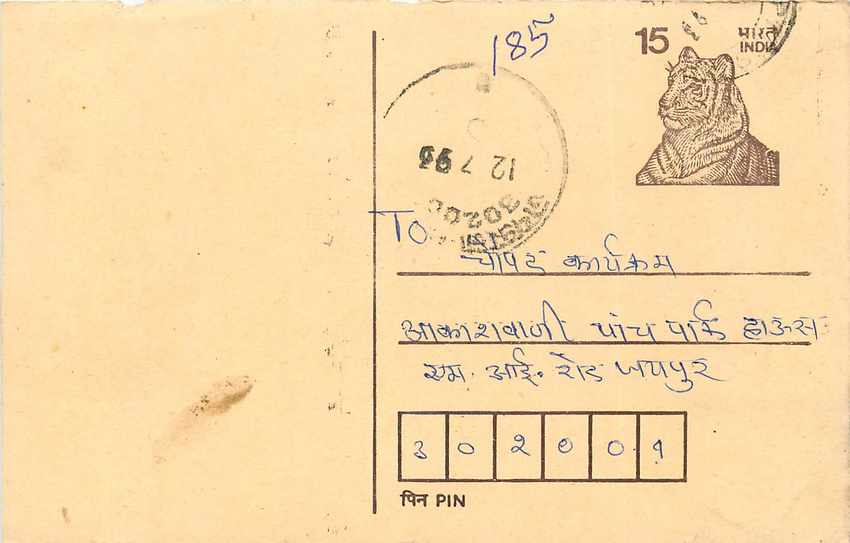 Inde India Entier Postal Stationary Tigre