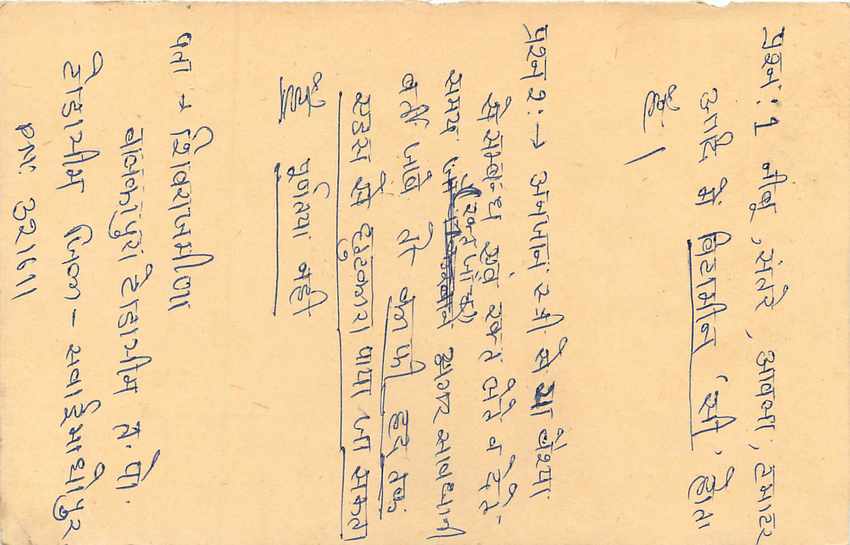 Inde India Entier Postal Stationary Tigre — Verso