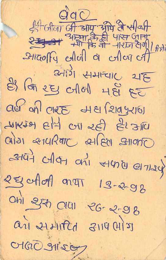 Inde India Entier Postal Stationary Tigre — Verso
