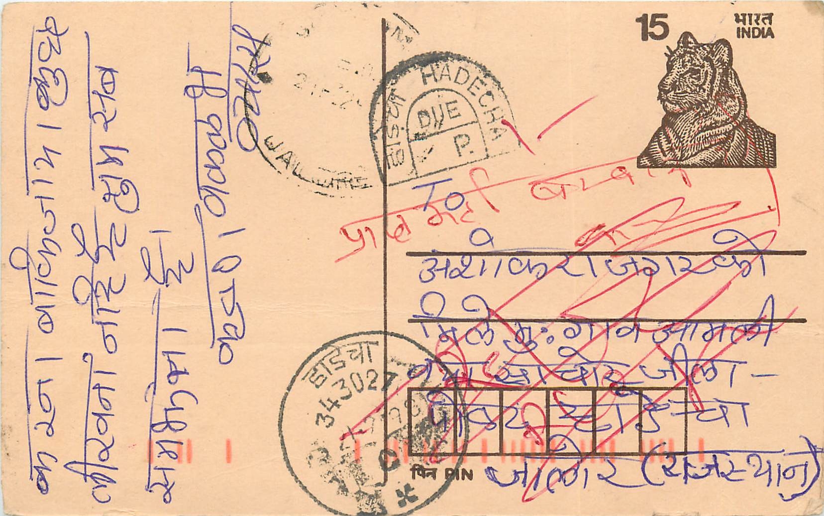 Inde India Entier Postal Stationary Tigre