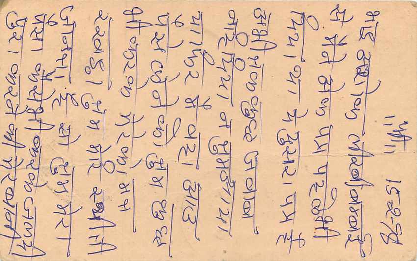 Inde India Entier Postal Stationary Tigre — Verso