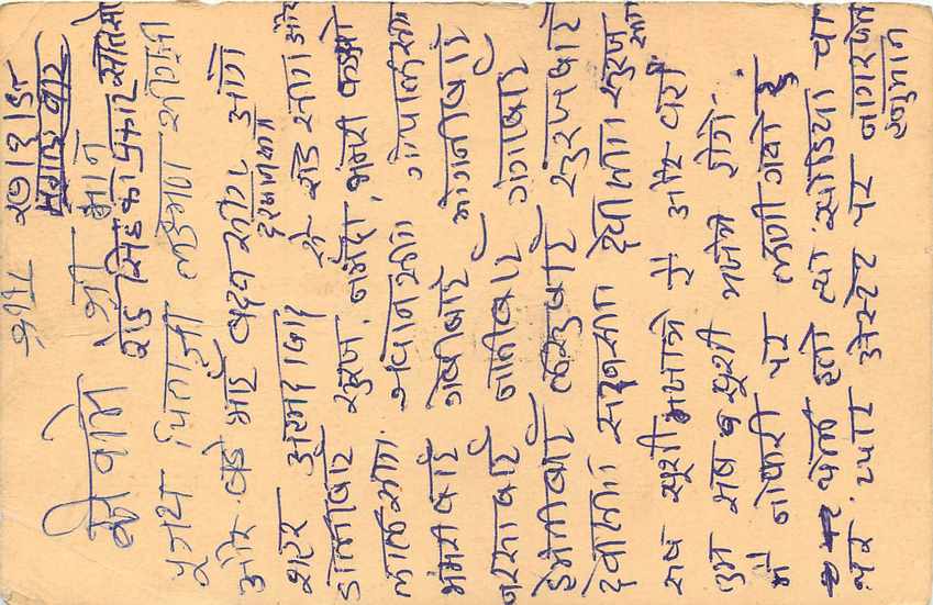 Inde India Entier Postal Stationary Tigre — Verso