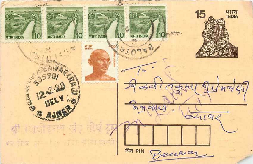 Inde India Entier Postal Stationary Tigre