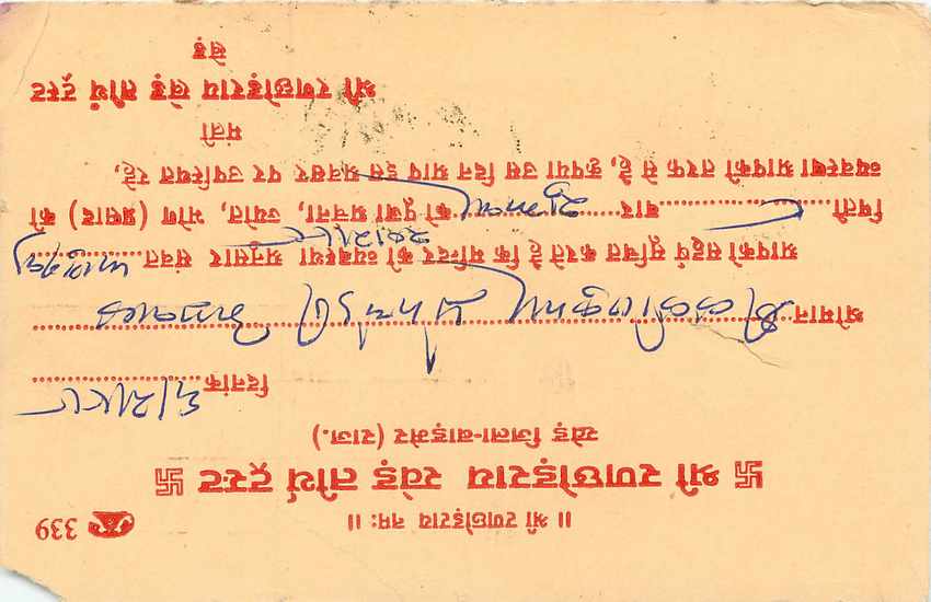 Inde India Entier Postal Stationary Tigre — Verso