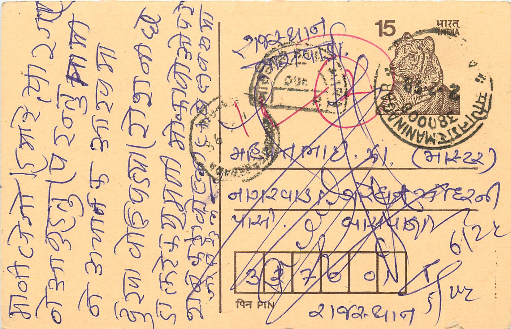 Inde India Entier Postal Stationary Tigre
