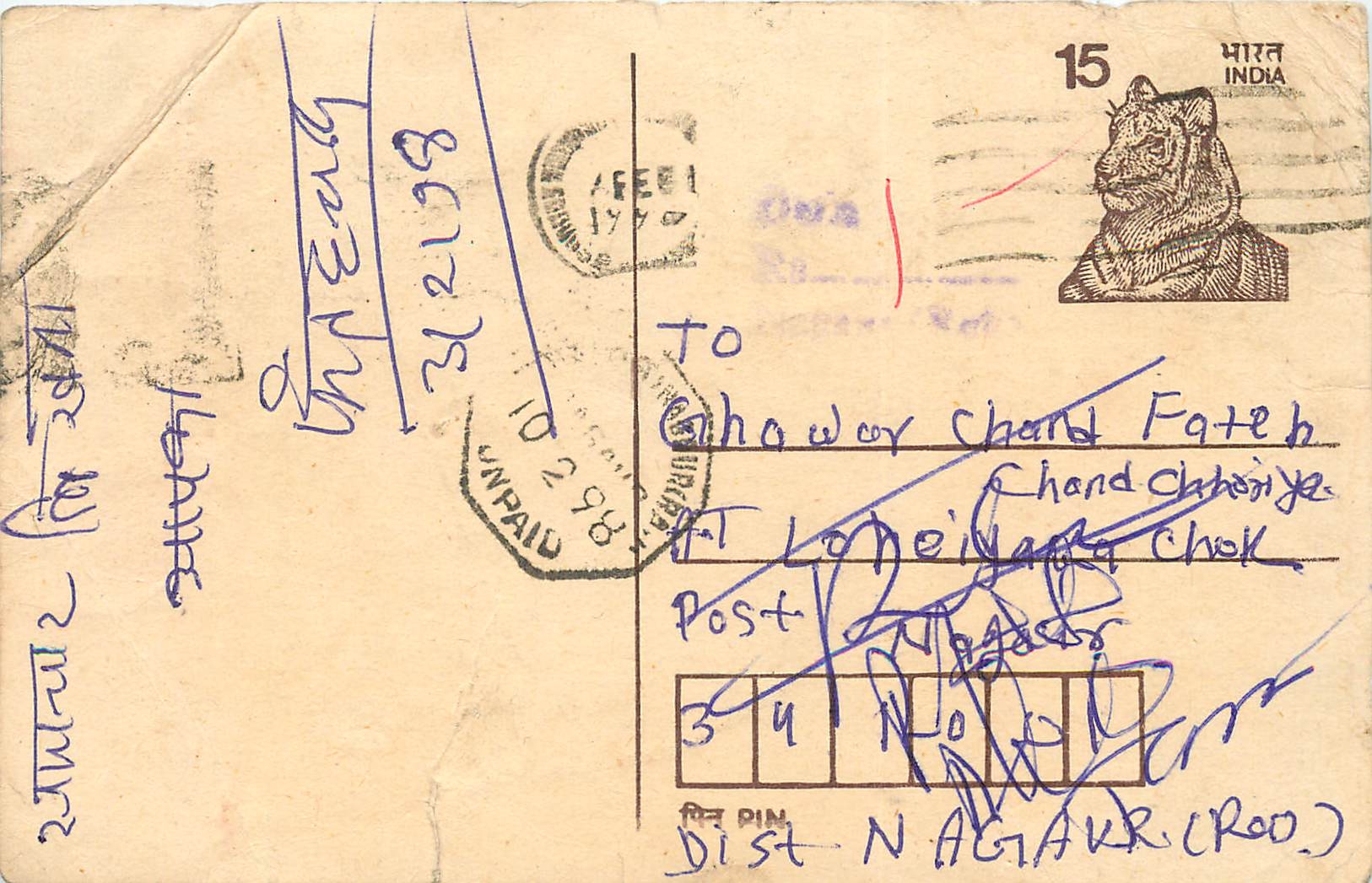 Inde India Entier Postal Stationary Tigre