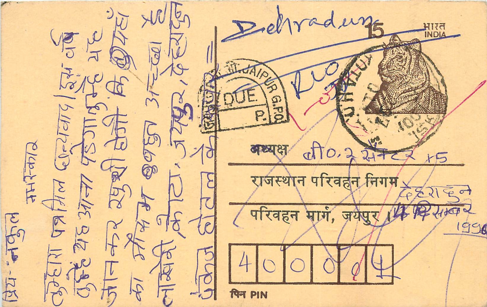 Inde India Entier Postal Stationary Tigre