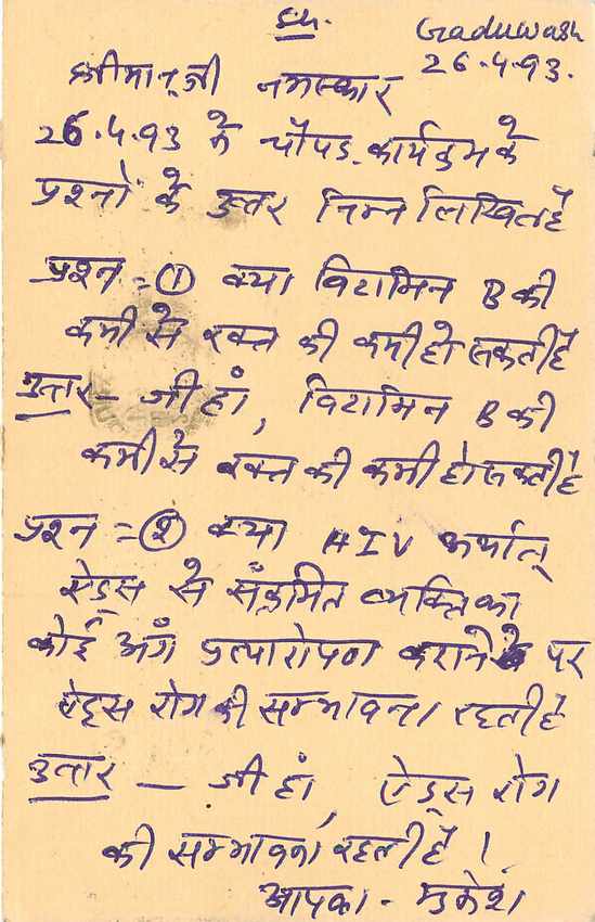 Inde India Entier Postal Stationary Tigre — Verso