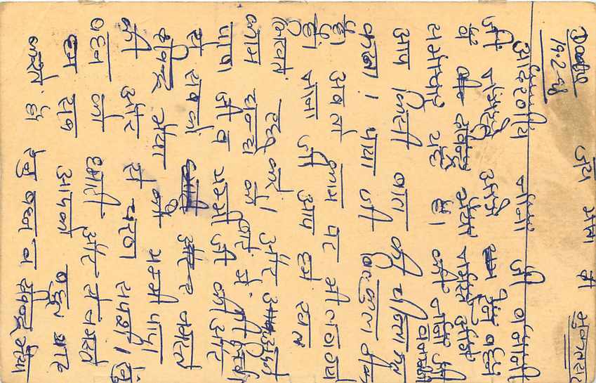 Inde India Entier Postal Stationary Tigre — Verso