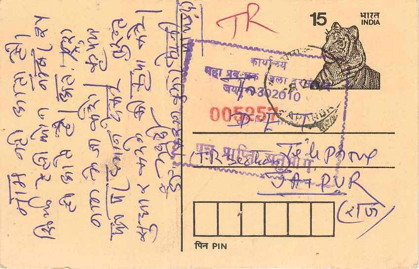 Inde India Entier Postal Stationary Tigre