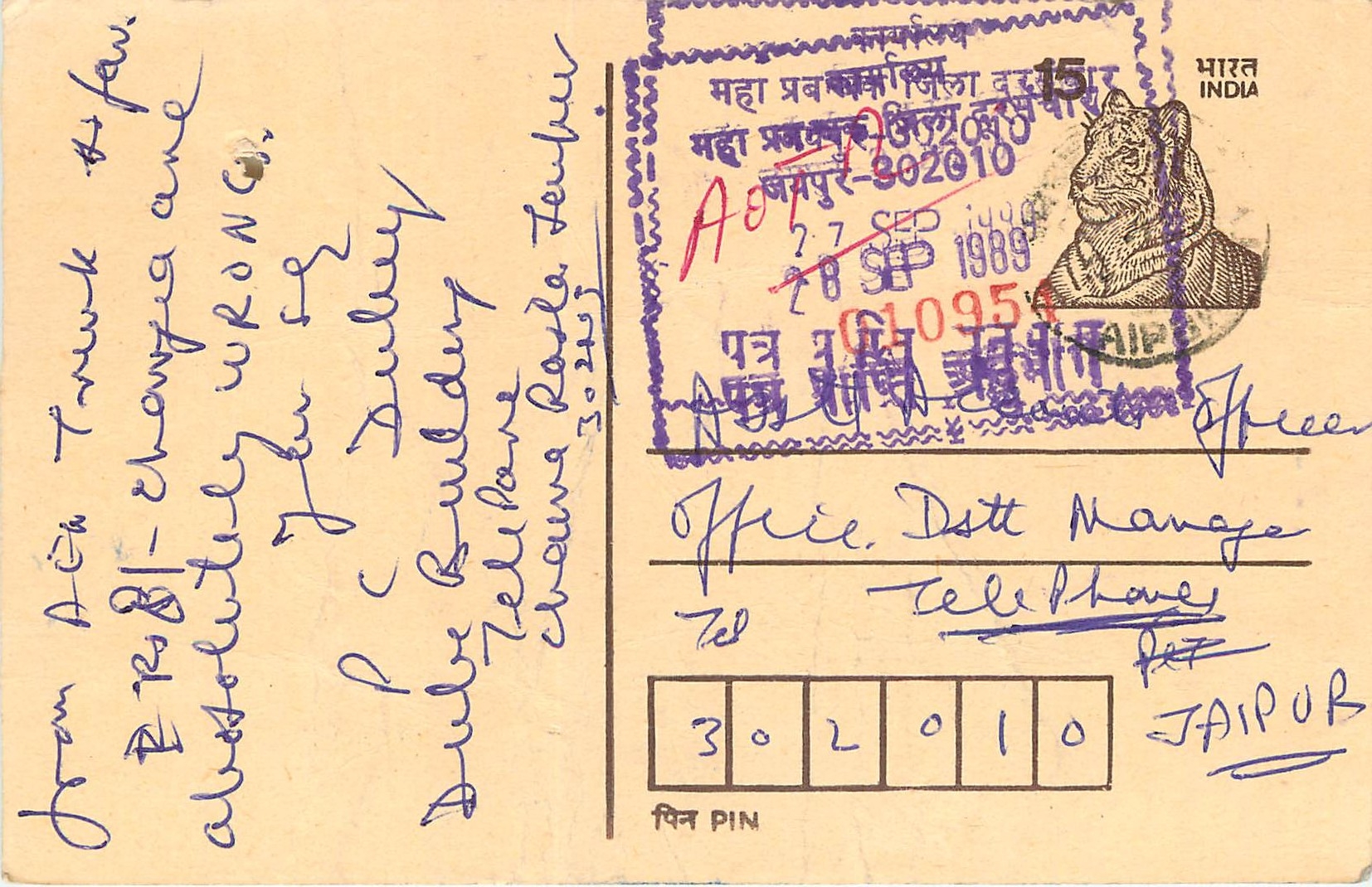 Inde India Entier Postal Stationary Tigre