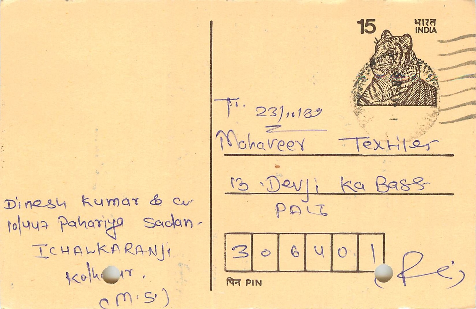 Inde India Entier Postal Stationary Tigre