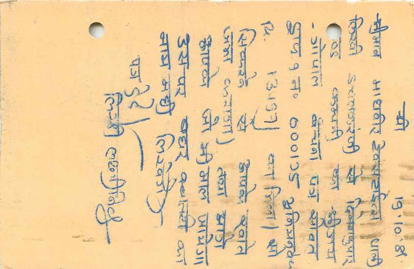 Inde India Entier Postal Stationary Tigre — Verso
