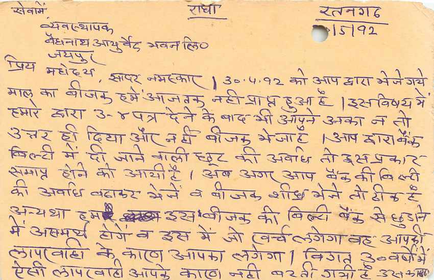 Inde India Entier Postal Stationary Tigre — Verso
