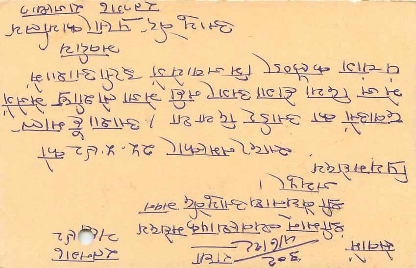 Inde India Entier Postal Stationary Tigre — Verso