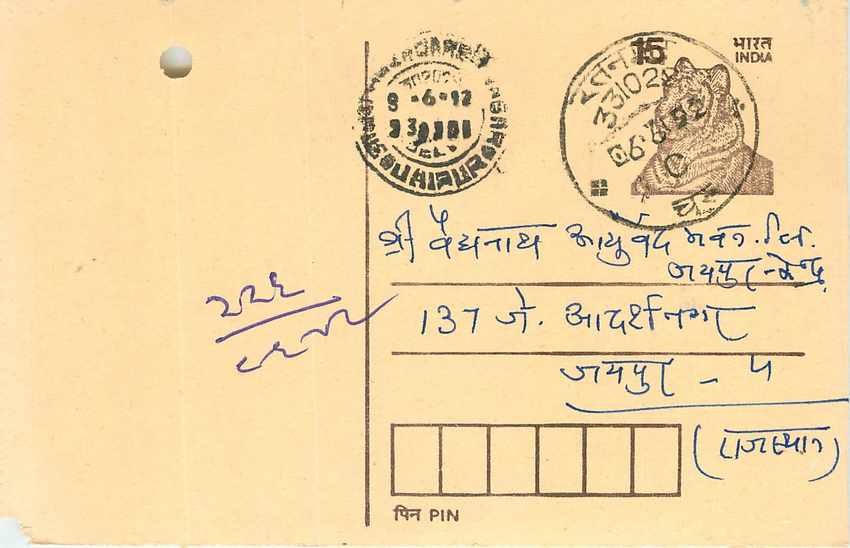 Inde India Entier Postal Stationary Tigre