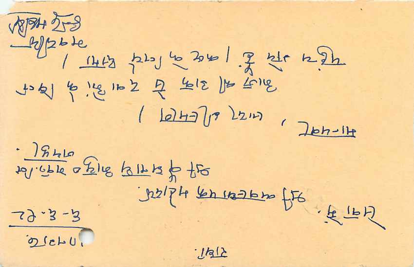 Inde India Entier Postal Stationary Tigre — Verso